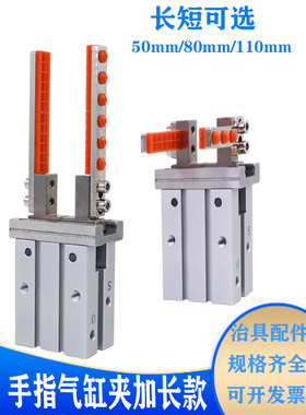 机械手治具配件16DL/20D手指气缸加长夹头平行支架带硅胶抱夹外撑