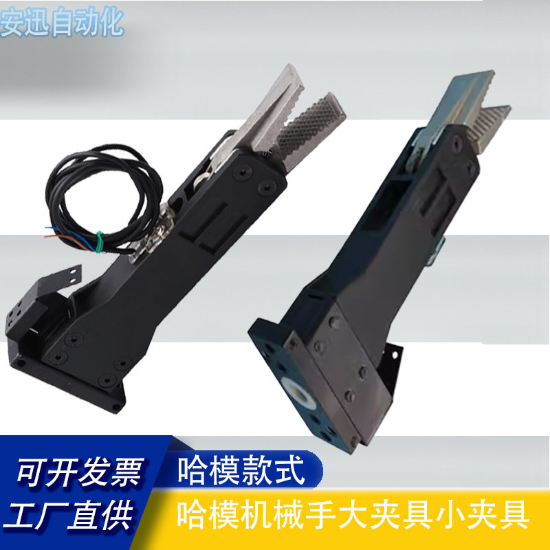 机械手配件真空气动水口夹子