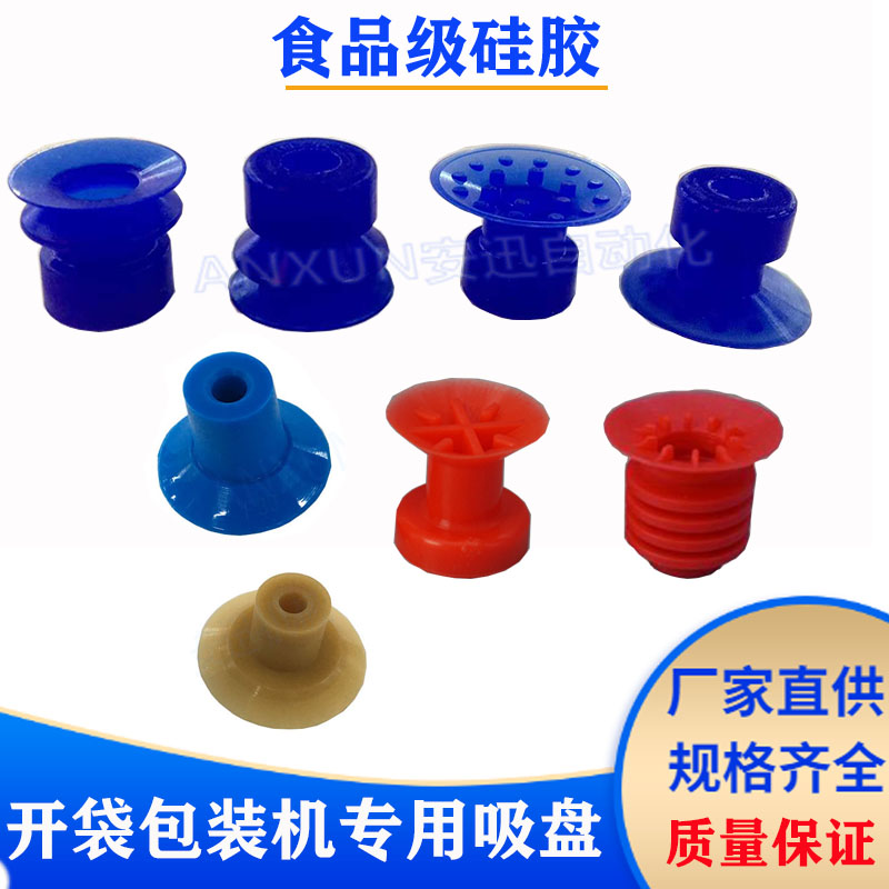 双层apex20蓝色带点硅胶吸盘