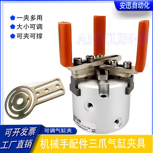 安迅机械手治具零部件夹具