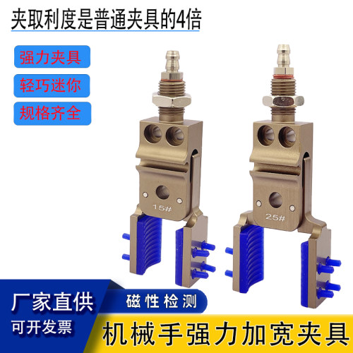 机械手治具配件强力迷你MINI-E夹具带检测感应硅胶气动加宽水口夹