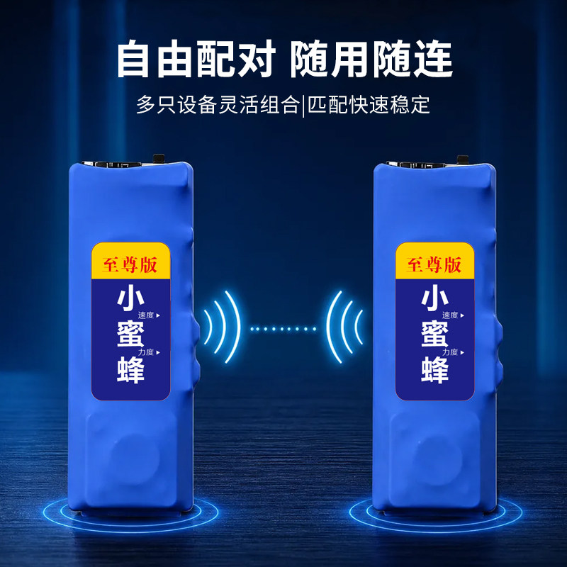 双向小蜜蜂无线震动静音传感器鞋垫感应提醒脚踩盲人专用震动通用