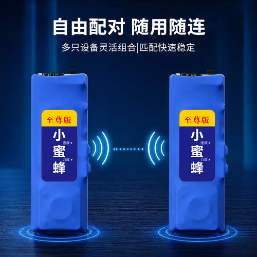 双向小蜜蜂无线震动静音传感器鞋垫感应提醒脚踩盲人专用震动通用