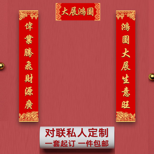 公司开业大吉对联绒布定制新店开张店铺生意兴隆装饰门联新年门贴