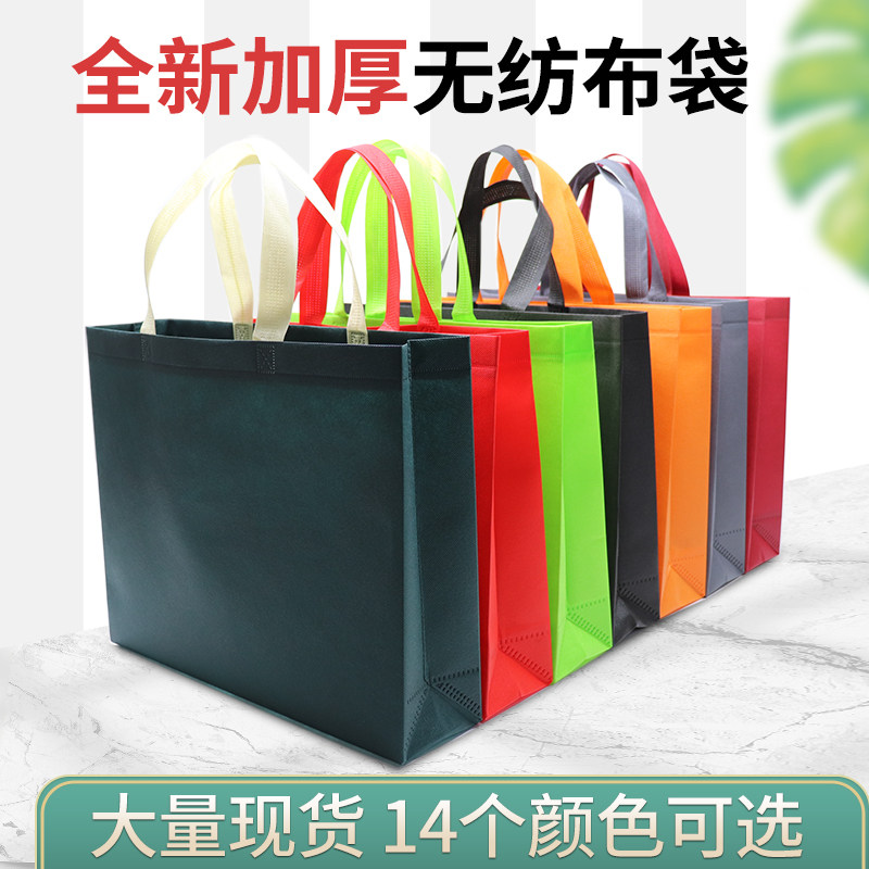 加厚无纺布袋定制印logo环保手提袋加急定做服装店时尚购物袋帆布