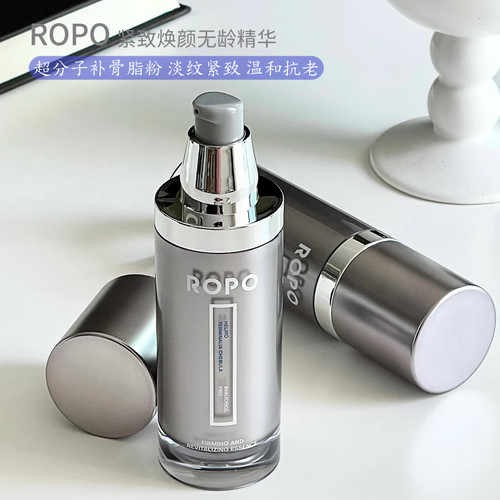 ROPO无龄精华液植物维A醇补骨脂酚敏感肌抗老紧致精华液补水保湿