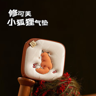 【小狐狸限定】SOCORSKIN/修可芙气垫粉底遮瑕保湿持久不脱妆油皮