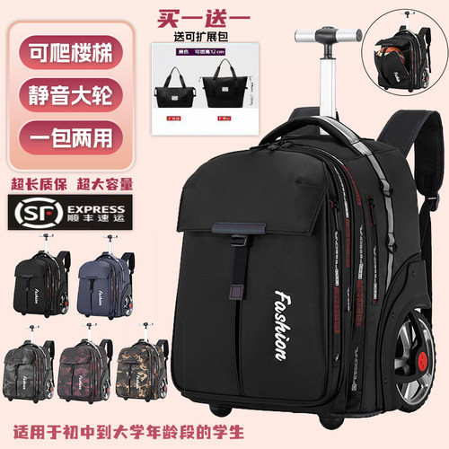 拉杆书包旅行拉杆背包超大容量