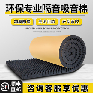 隔音棉吸音棉消音超强自粘卧室家用录音棚主播ktv墙贴隔音板墙体