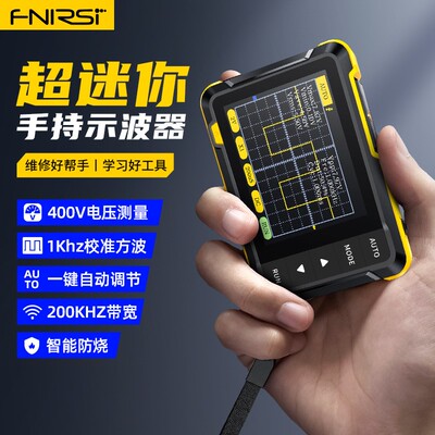 FNIRSI-DSO152手持 小型 示波器便携式数字示波表初学者教学维修