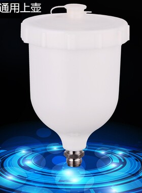 特威喷枪通用型 上壶600ml塑料壶TT蓝色喷枪上壶GFG枪壶GTI喷枪壶