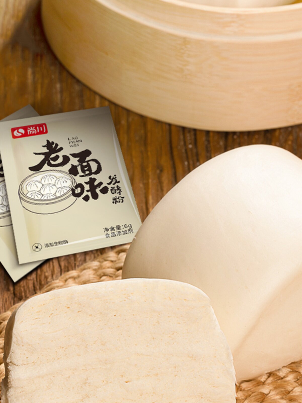 尚川老面味发酵粉发面王6g酵母粉家用小包高活性干酵母