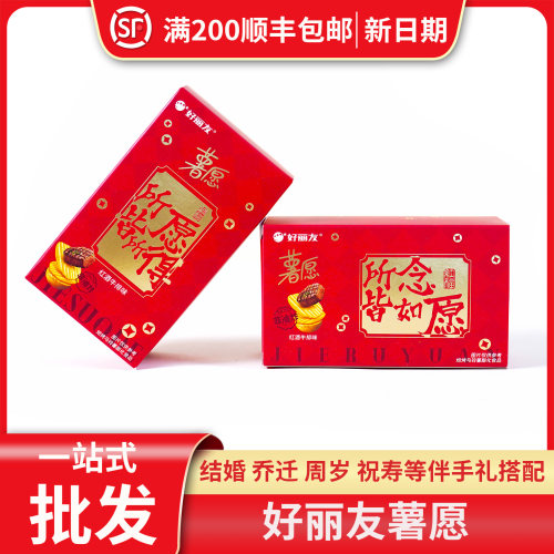 好丽友薯愿薯片盒装伴手礼结婚满月喜饼零食非油炸网红休闲零食