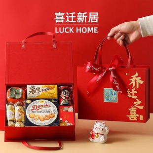 乔迁之喜回礼喜糖礼盒成品喜饼上梁搬家入宅仪式用品礼物伴手礼