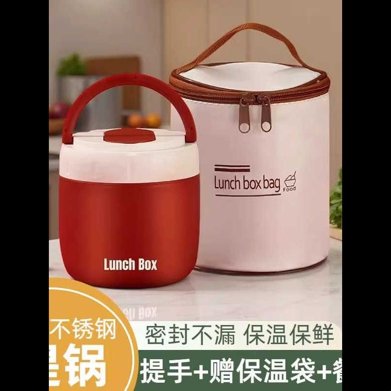 304保温饭盒上班族带饭便当盒学生专用超长真空保温便携提锅餐盒