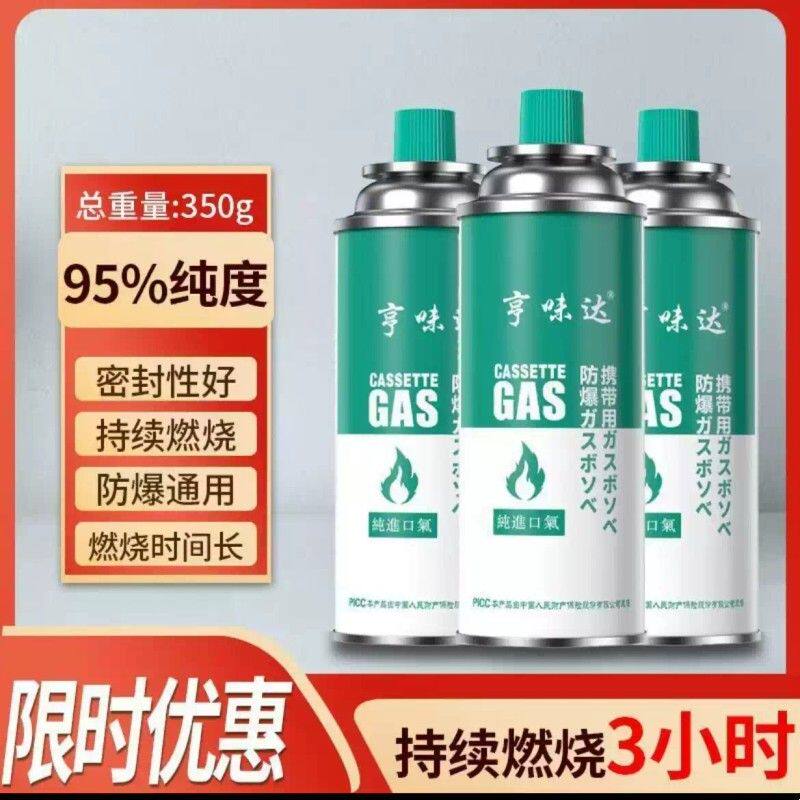 亨味达丁烷气瓶户外野营燃气瓦斯卡式炉喷火枪通用卡式炉气罐