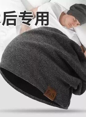 脑部开颅手术后专用光头帽子男薄款女士化疗后晚上睡觉防风睡帽冬