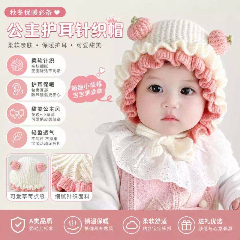 婴儿帽子秋冬季小月龄女宝宝护耳帽可爱公主新生婴幼儿针织毛线帽