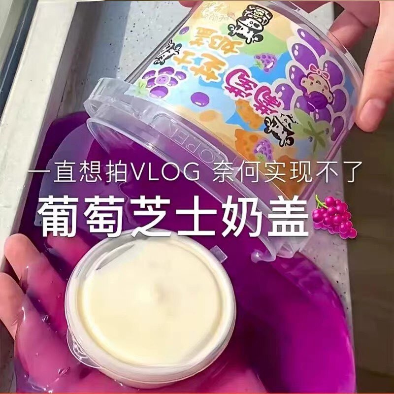 葡萄芝士奶盖假水水晶泥抱抱奶硅胶质感厚实起泡胶彩泥无毒不粘手
