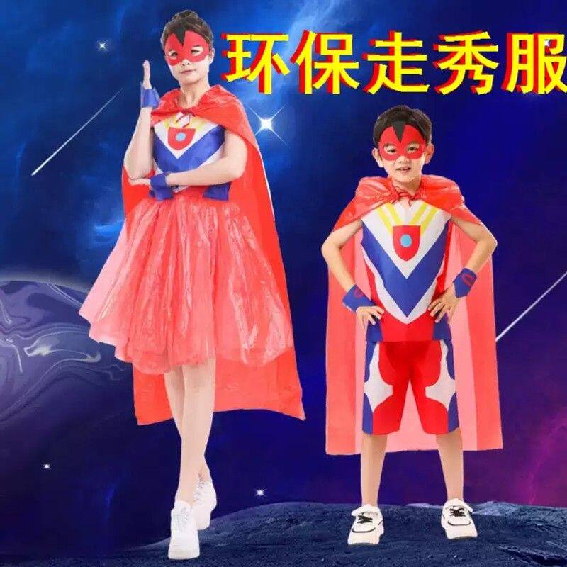 六一儿童节环保走秀服装男生废旧物品时装秀舞台服主题亲子创意