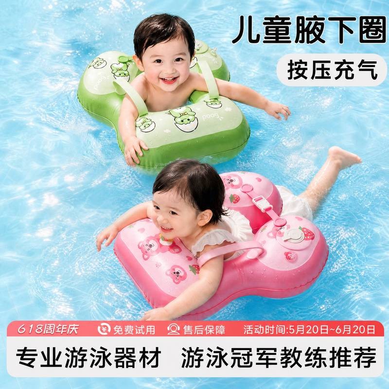 儿童游泳圈腋下6个月以上婴幼儿防侧翻2岁3岁宝宝小孩救生圈趴圈