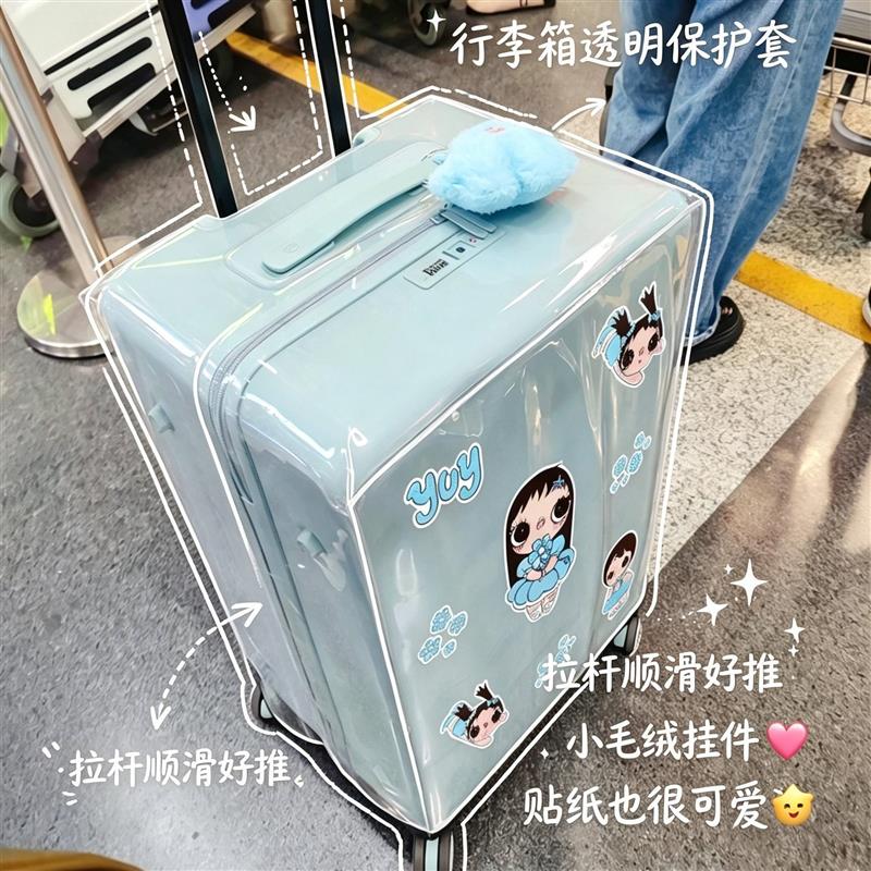透明行李箱保护套登机箱24寸托运防尘罩耐磨防水拉杆箱外壳含贴纸