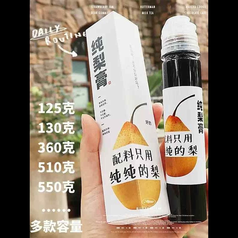 纯梨膏瓶子 分装瓶 透明pet塑料瓶 秋梨膏挤挤瓶密封便携装挤压瓶