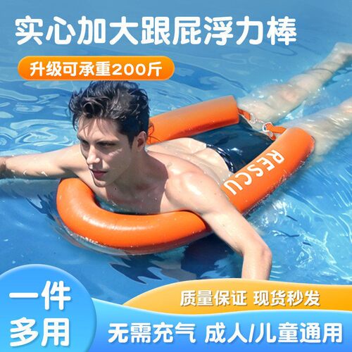 跟屁虫游泳专用浮力棒浮条救生浮标户外救生实心浮棒成人漂浮神器