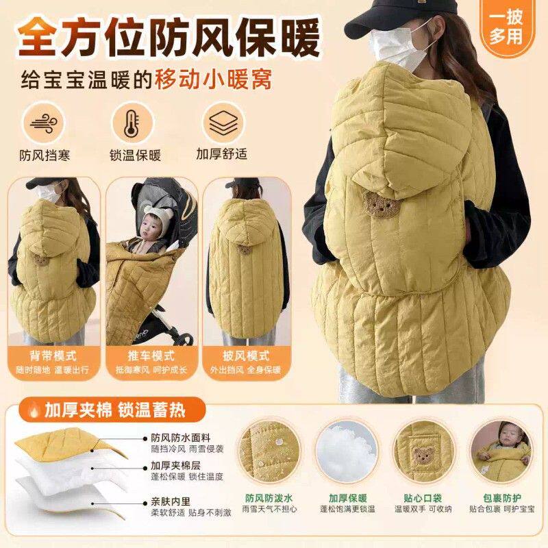 婴儿背带披风斗篷婴儿车盖毯推车挡风被腰凳防风宝宝披风保暖加厚