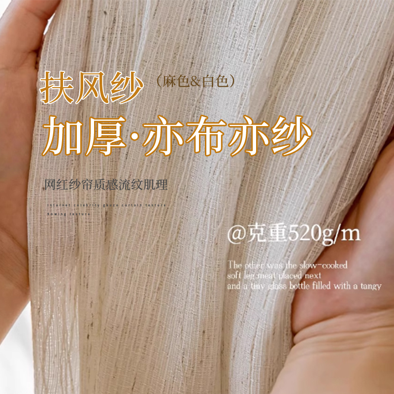 花芙缦扶风纱竖纹麻纱透光不透人