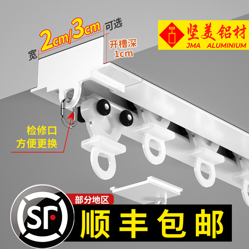 可拆卸嵌入式窗帘轨道内嵌