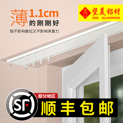 花芙缦超薄静音窗帘轨道单轨双排