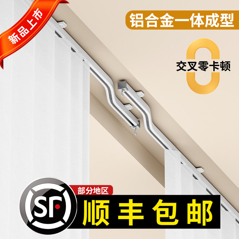 交叉窗帘轨道防漏光单双轨道交错防走光滑道静音铝窗帘盒顶装轨道