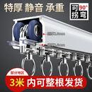 窗帘杆双轨静音 特厚铝合金窗帘轨道盒一体滑轨滑轮直轨导轨侧顶装