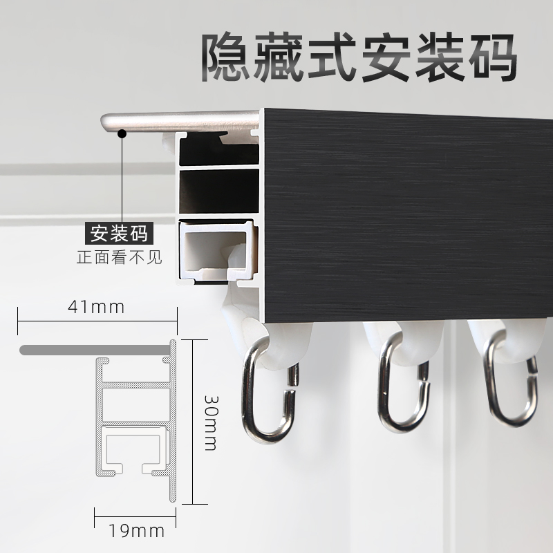 窗帘轨道静音方型隐形安装码单