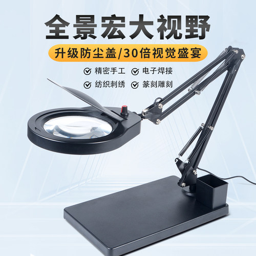 陌华台式放大镜新人礼金