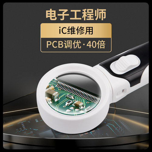 陌华电路板维修放大镜新品专享价