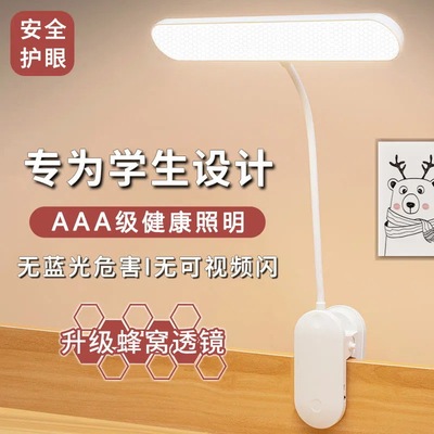 日本品质宿舍护眼台灯led灯珠大学生宿舍卧室专用夜灯小灯超亮防