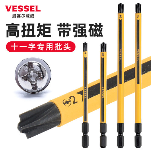 VESSEL绝缘十一字批头日本进口