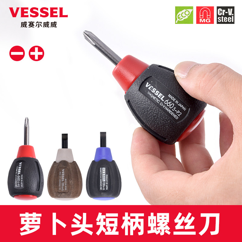 短柄螺丝刀VESSEL日本进口图片