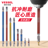 VESSEL批头日本进口威威十字加长电钻批头双头强磁电动螺丝刀批头