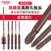 VESSEL电动冲击批头日本进口威威十字加长内六角梅花强磁电工风批