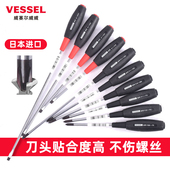 VESSEL螺丝刀细长刀杆十字一字起子日本进口威威高硬度电工改锥批