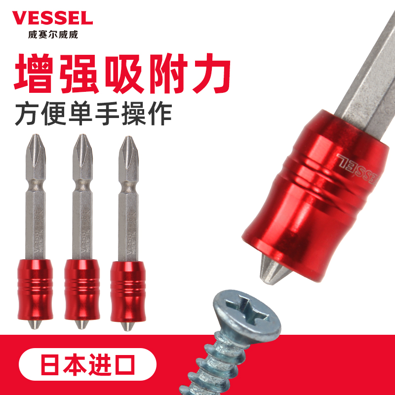 日本进口强磁圈批头VESSEL