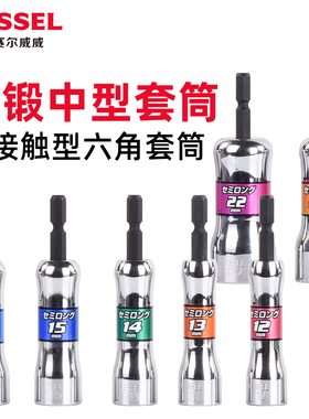 日本进口VESSEL批头套筒电动外六角螺丝刀套筒批头六角柄扳手头