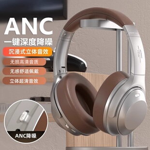 无线蓝牙耳机头戴式主动降噪ANC有线游戏消噪电竞复古耳麦2024新