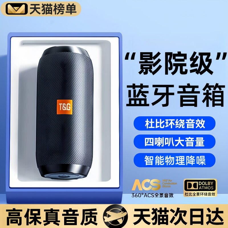 蓝牙音响户外便携式迷你高音质低音炮播放器可插卡U盘户外音箱
