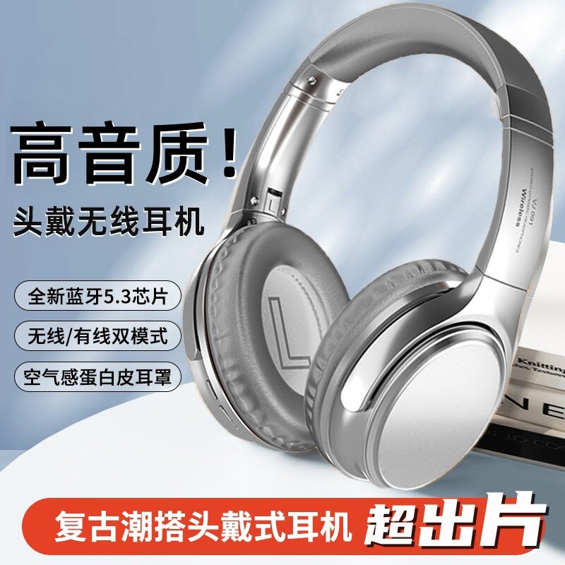 蓝牙头戴式耳机无线重低音降噪电竞游戏带麦复古超长待机手机电脑