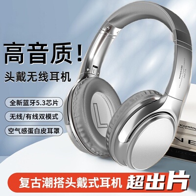 蓝牙头戴式耳机无线重低音降噪电竞游戏带麦复古超长待机手机电脑