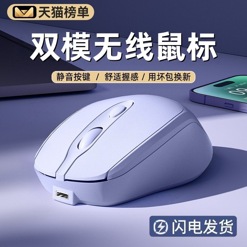 满大人适用联想笔记本电脑通用无线蓝牙鼠标充电静音女生办公滑鼠